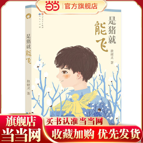 是猪就能飞