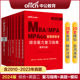 当当网 管综2024MBA/MPA/MPAcc联考教材199管理类联考综合能力考研教材英二真题卷逻辑数学英语分册mba工商硕士24管综会计专硕考试