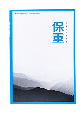 【当当亲签版】大冰散文作品集7册 我不/保重/啊2.0/乖摸摸头/小孩/你坏/好吗好的小蓝书系列收官之作短篇小说故事集书小说畅销书