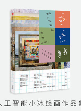或然世界