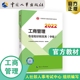 官方教材 备考2023官方中级经济师职称考试教材用书 社 中国人事出版 工商人力金融基础建筑房地产农业知识保险运输旅游财政