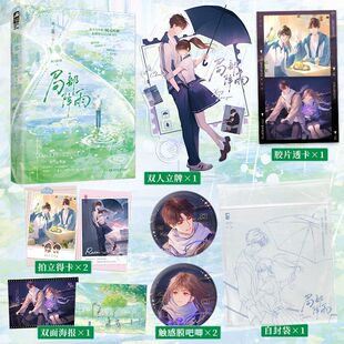 当当特签版 局部降雨 【赠吧唧+立牌+透卡+拍立得+海报】豪华定制款 高人气作者阿司匹林救赎现实向口碑力作 青春文学言情小说正版