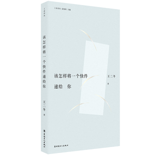 工业诗丛：该怎样将一个快件递给你