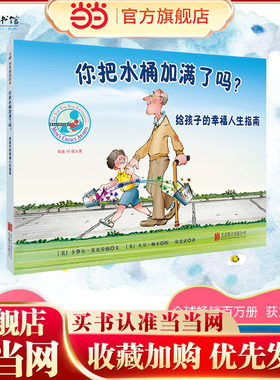 你把水桶加满了吗？（2023年新版）