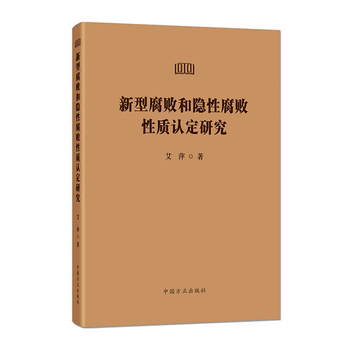 新型和隐性性质认定研究