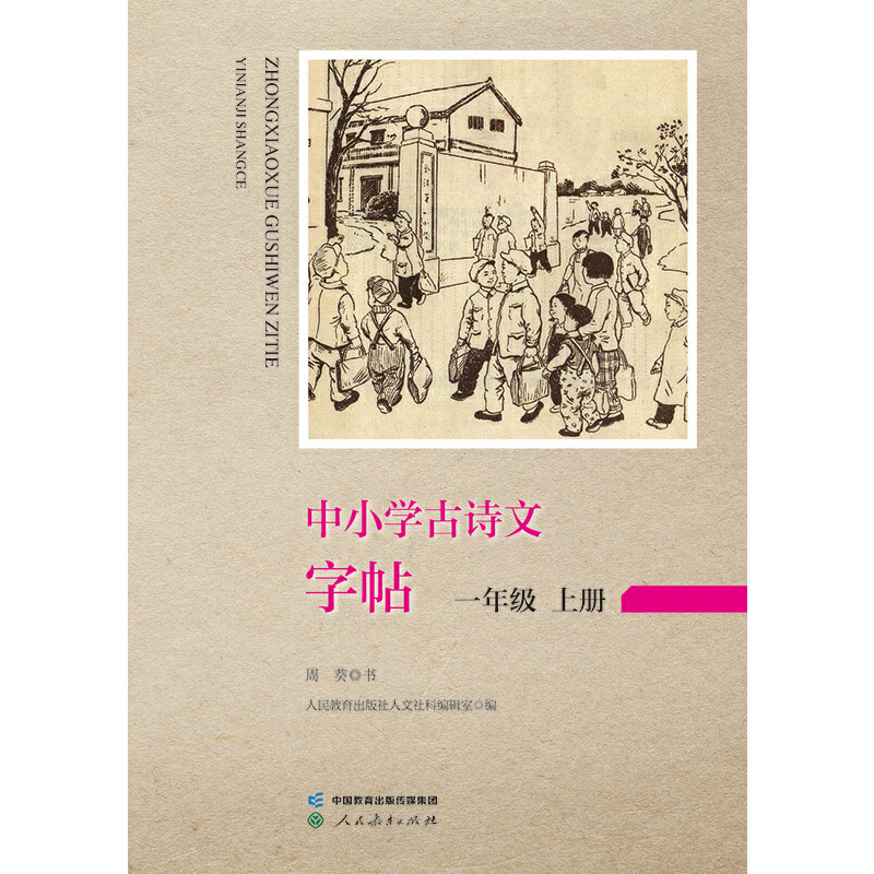 看图写话一年级二年级练字帖小学生专用字帖每日一练上册下册专项训练语文人教版儿童楷书提高作文看图说话 包邮 【英伟】 书籍/杂志/报纸 小学教辅 原图主图