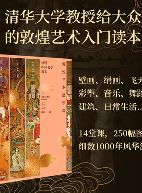 敦煌中信出版社当当网正版