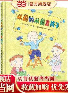 从前的从前是孩子