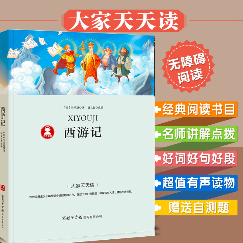 经典文学作品 学校老师推荐读物