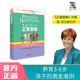 3～6岁孩子 正面管教简尼尔森 正面管教 温柔 教养 正版 书籍 当当网