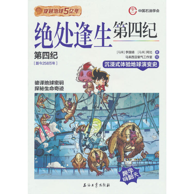 绝处逢生第四纪 - 实物图