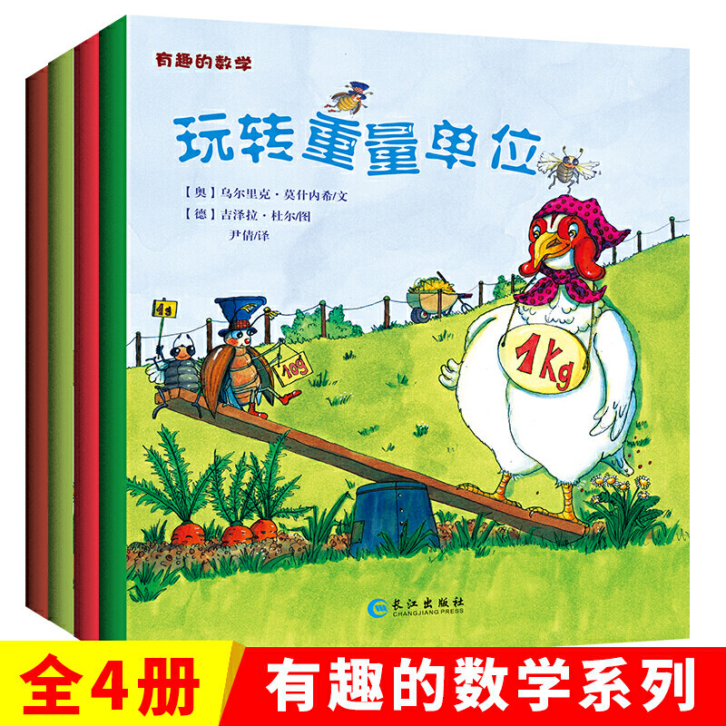 DD  奇趣的数学全4册玩转容积形状长度重量单位走进奇妙的数学世怎么样,好用不?