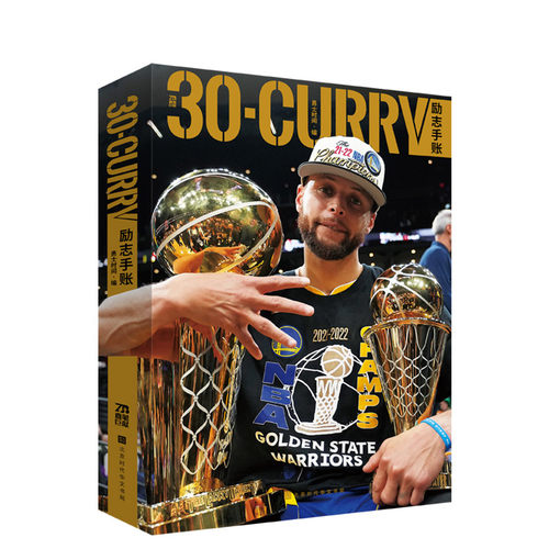 当当网 30·CURRY 励志手账（纪念荣耀第四冠 为库里新赛季保驾护航，4大主 勇士时间 北京时代华文书局 正版书籍