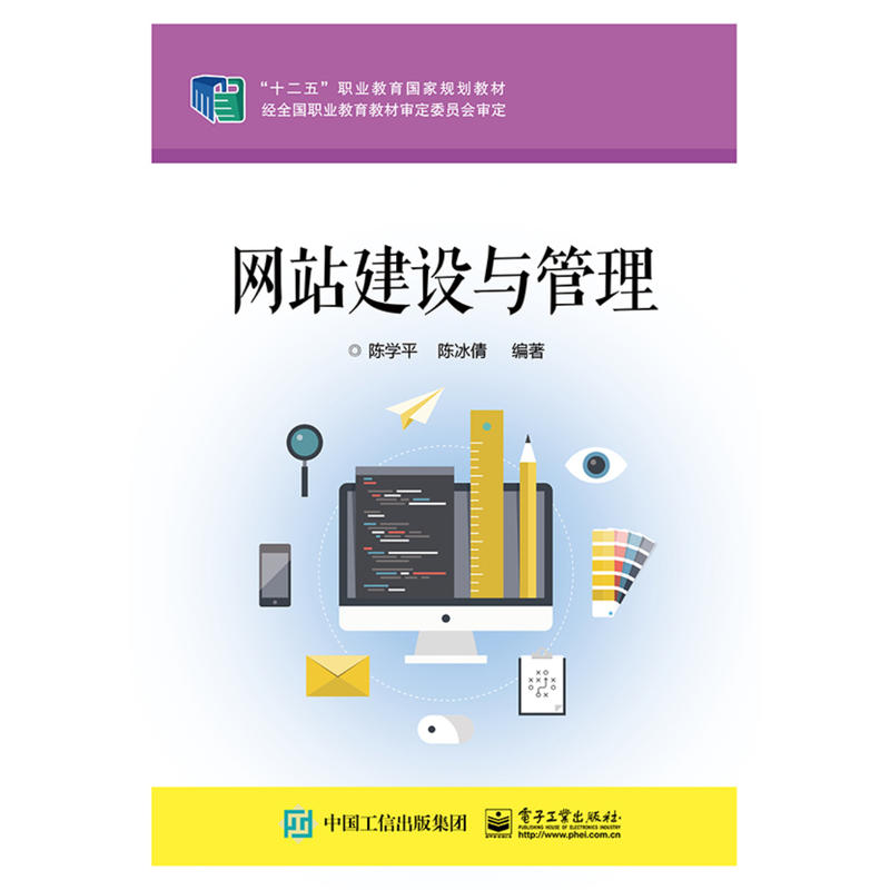 网站建设管理(网站建设管理与维护)
