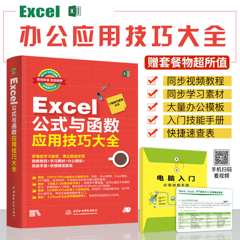 讲解)wps办公软 办公应用自学教程数据分析财务管理office数据透视表