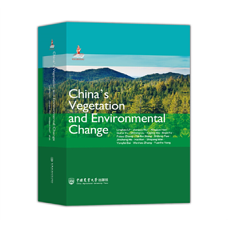 中国植被与气候变化=China’s Vegetation and Environmental Change：英文 书籍/杂志/报纸 农业基础科学 原图主图