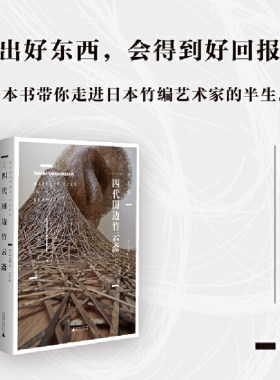 四代田边竹云斋：与竹共生（和Gucci联名，作品被大英博物馆等收藏）