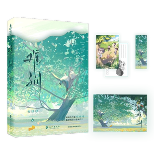 当当【赠明信片海报+书签】难驯 毛球球著 原名我把死对头养成了老公 人气作者毛球球最新暖萌甜宠竹马文 大陆青春文学言情小说