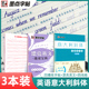 墨点字帖意大利斜体英语字帖高分写作凹槽临摹练字本套装 初中高中大学生考研英文字帖 书籍 当当网 正版