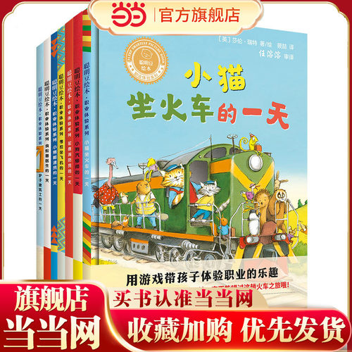 聪明豆绘本套装共7册精装版