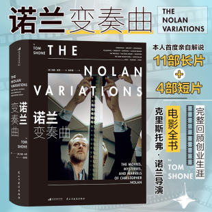 正版 Nolan电影全书 Tom Shone 诺兰首度亲自解说 当代国际名导Christopher 全彩精装 港台艺术原版 当当网 书籍 野人 诺兰变奏曲