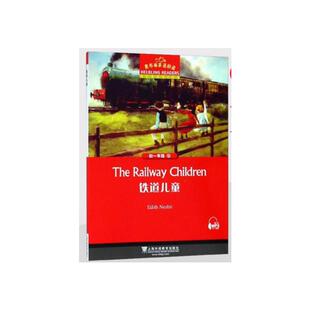 黑布林英语阅读 初一年级 14,铁道儿童(一书一码)