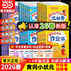 2026春黄冈小状元作业本达标卷1-6年级全科