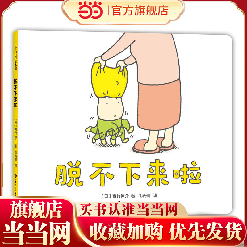 日本幼儿园、图书馆必选书目