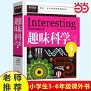 新阅读 故事成语接龙中国少年儿童百科全书小学三3四4五5六6年级8 12岁小学生课外阅读故事书青少年彩图版 当当正版 趣味科学数学家