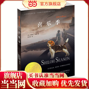 喜乐与我系列-喜乐季