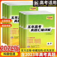 天利38套高考真题试卷五年10年有哪些品牌？