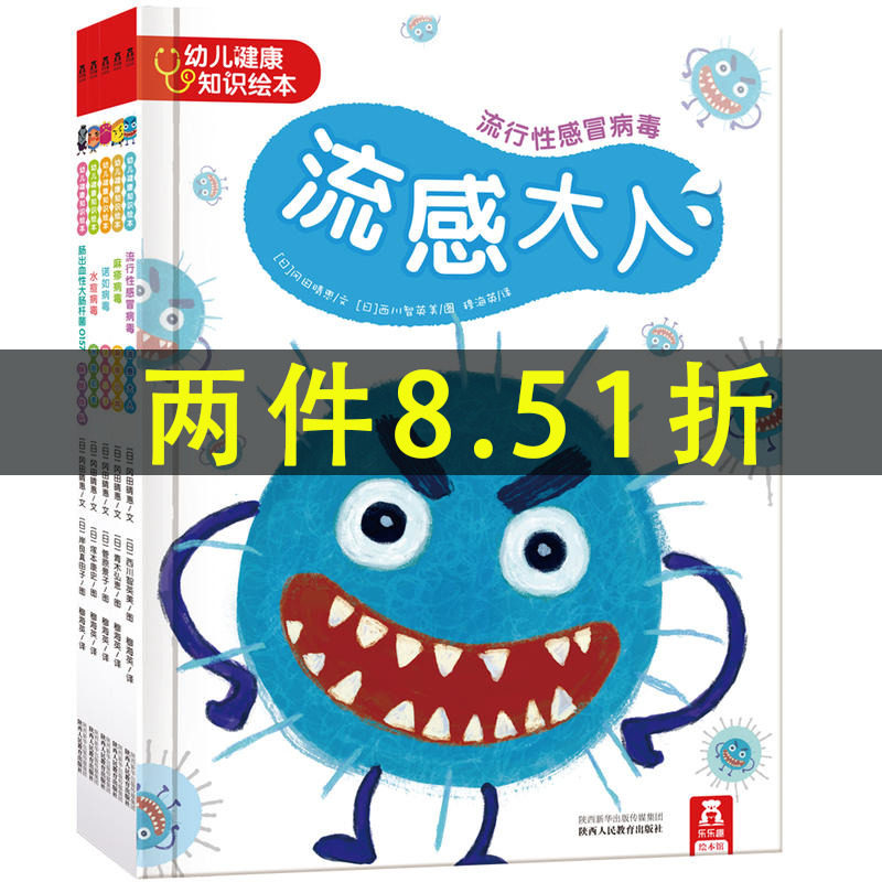 幼儿健康知识绘本（全5册）使用感如何?