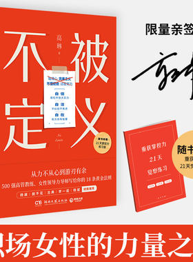 不被定义自信、自洽、