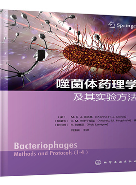 噬菌体药理学及其实验方法.（英）M.R.J.克洛基（Martha R.J.Clokie）、等9787122402134