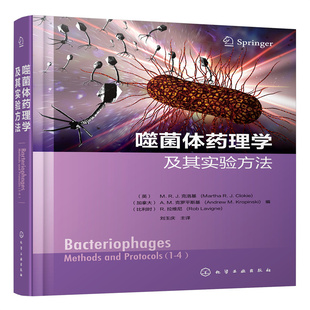 噬菌体药理学及其实验方法.（英）M.R.J.克洛基（Martha R.J.Clokie）、等9787122402134