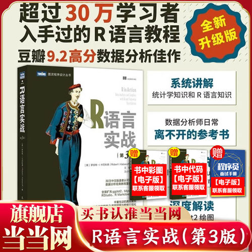 当当网人民邮电出版社
