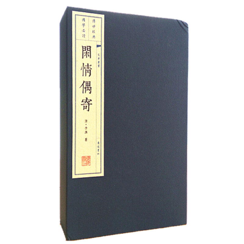 当当网 闲情偶寄（宣纸线装 1函4册 文华丛书系列） 李渔 江苏广陵书社有限公司 正版书籍