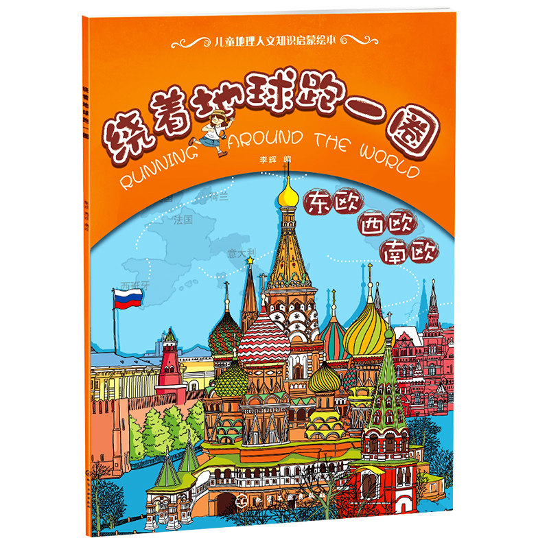 东欧,西欧,南欧