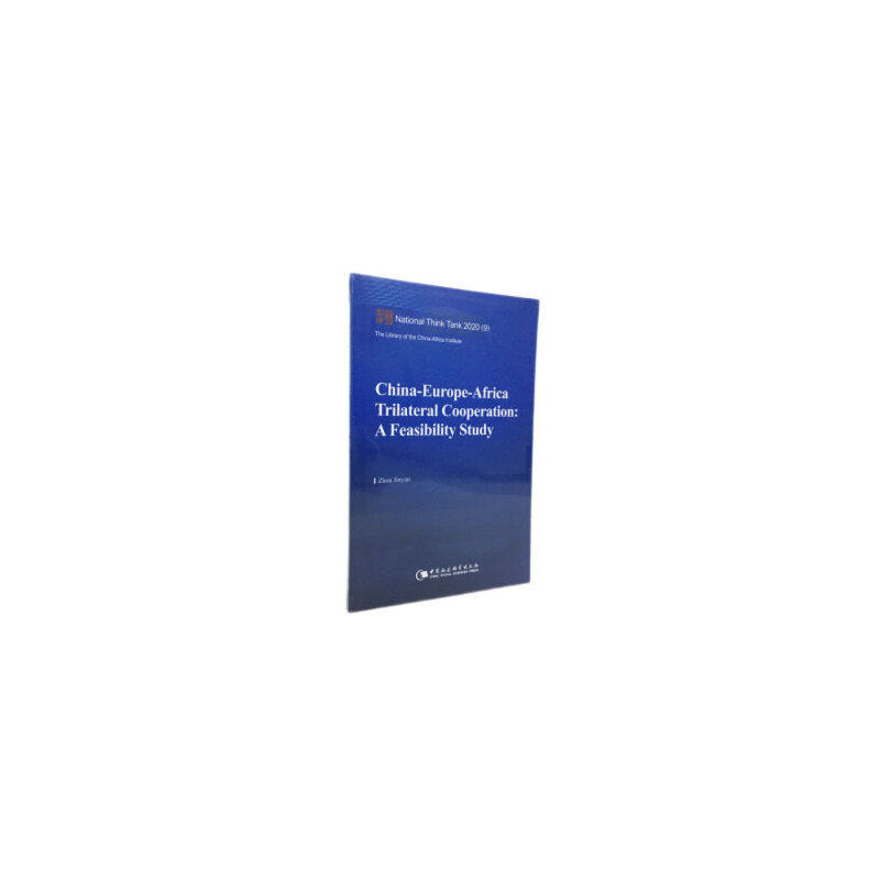 中欧非三方合作-（China-Europe-Africa Trilateral Cooperation: A Feasibility Study）图片