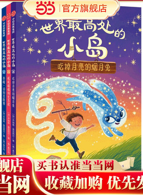 世界最高处的小岛