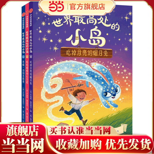 世界最高处的小岛