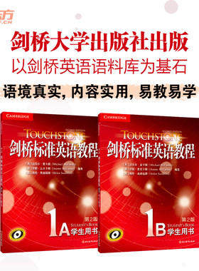 剑桥剑桥标准英语教程1新东方