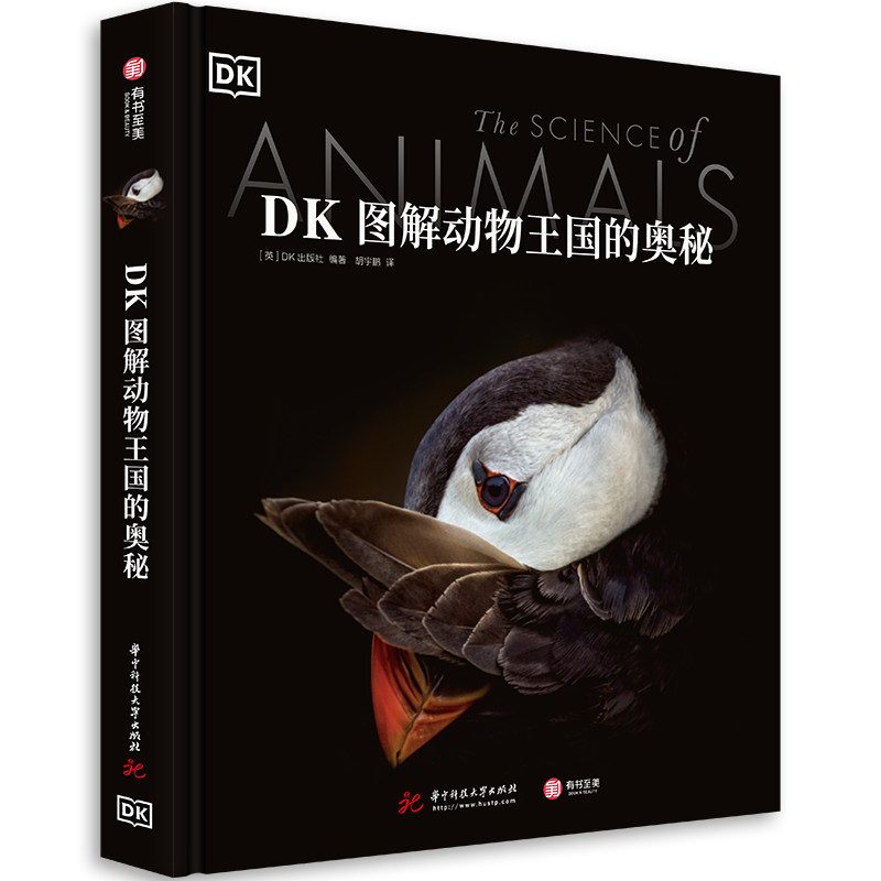 DK图解动物王国的奥秘高性价比高么？