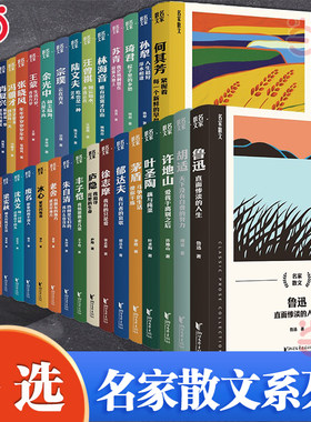 当当网 汪曾祺如云如水水流云在 老舍梁实秋余光中张晓风肖复兴叶圣陶近代名家散文小说初中高中语文课外阅读选集书籍正版畅销书