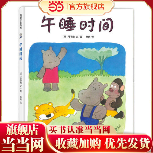 午睡时间（给那些千辛万苦哄孩子午睡的妈妈们）