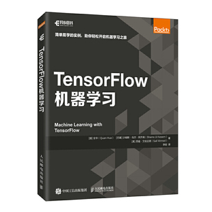 当当网 TensorFlow机器学习 [越]全华（Quan Hua）、[巴基]沙姆斯··阿 人民邮电出版社 正版书籍
