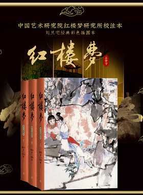 修订第四版人民文学出版社