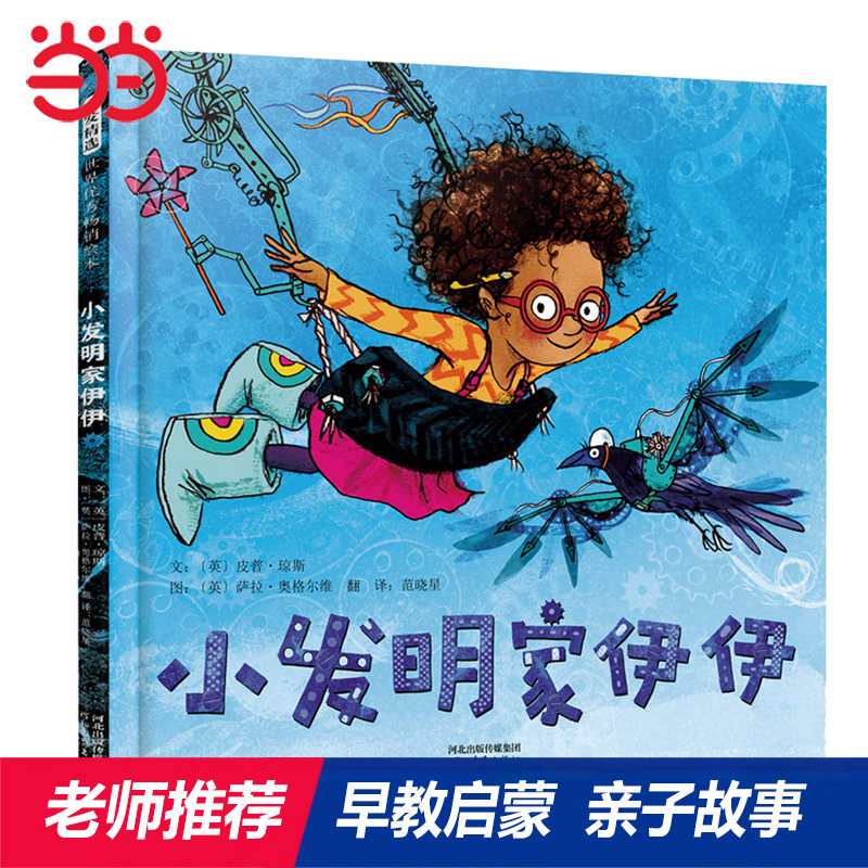 ������������ͯ�顿С���������� �̺���ѧ���� ��ʦ�Ƽ�Ȥζ��װ��ͯ�汾0-2-3-4-6-8���׶�԰С�д�౦�������������ͼ���� 19.3Ԫ