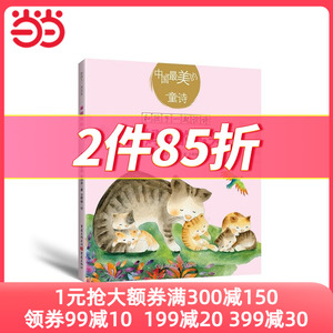 猫妈妈的舌头