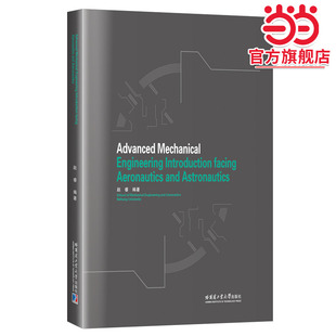 Introduction Engineering facing Aeronautics Astronautics Advanced and Mechanical